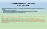 Слайд27